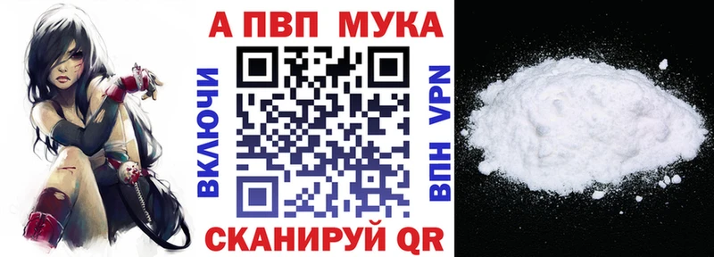 Альфа ПВП мука  площадка Telegram  Жуковский 