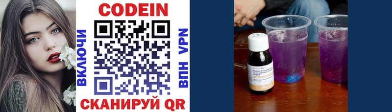 mega вход  Жуковский  Кодеиновый сироп Lean Purple Drank  цены наркотик 