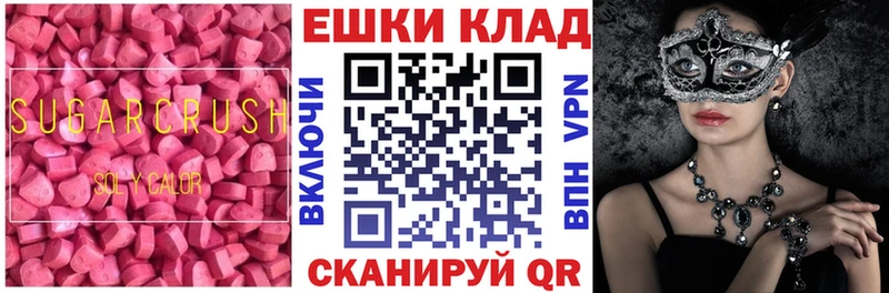 ЭКСТАЗИ таблы  продажа наркотиков  Жуковский 
