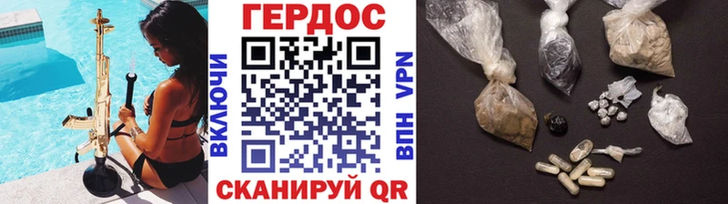 Героин гречка  Жуковский 
