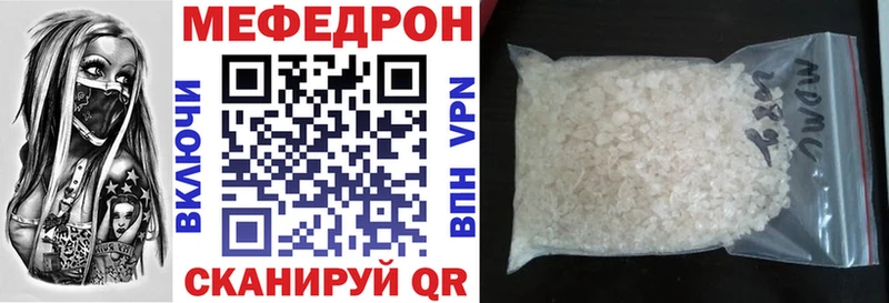 Меф кристаллы  Жуковский 