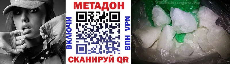 наркошоп  Жуковский  МЕТАДОН methadone 