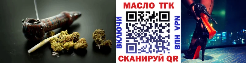 ТГК концентрат  закладки  Жуковский 